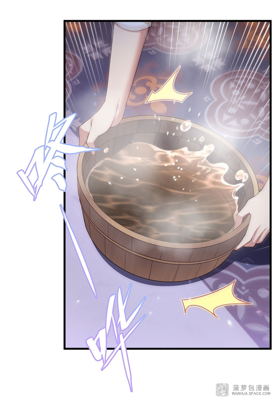 Shut Up, Evil Dragon! I don't want to raise a child with you anymore ตอนที่ 10 หน้า 21