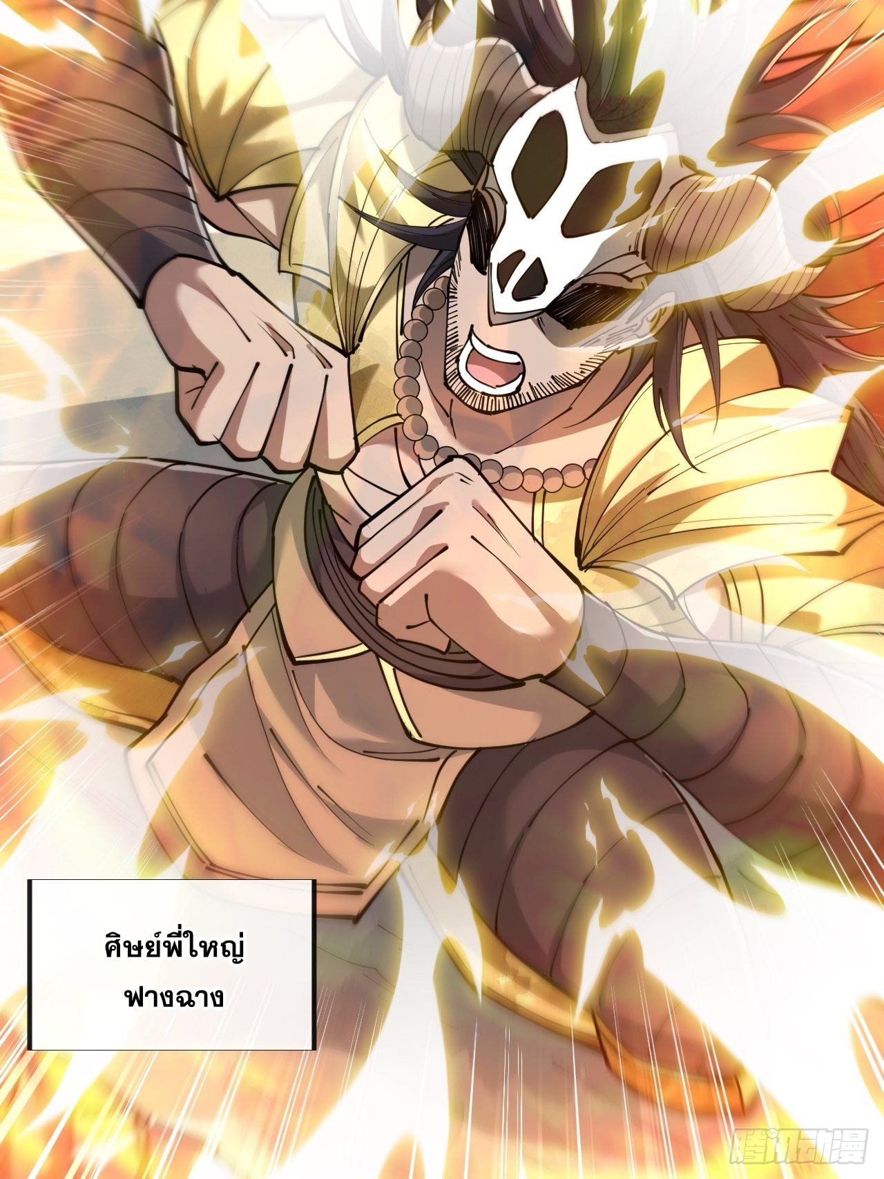 บุรุษที่มีโชค คงไม่ใช่ข้าแล้วแหละ ตอนที่ 69 หน้า 21