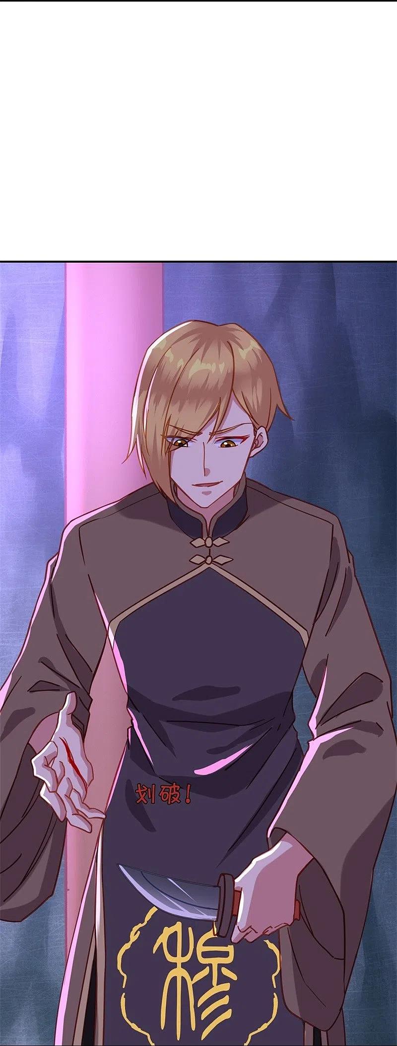 peerless battle spirit ตอนที่ 379 หน้า 24