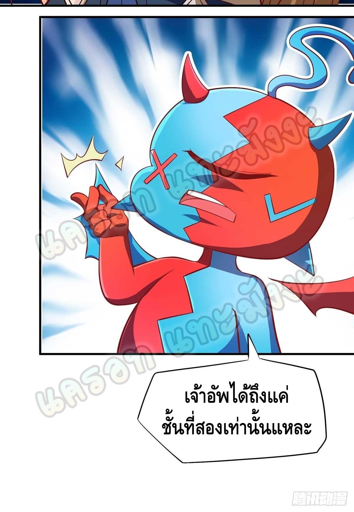 million skill points ตอนที่ 45 หน้า 27