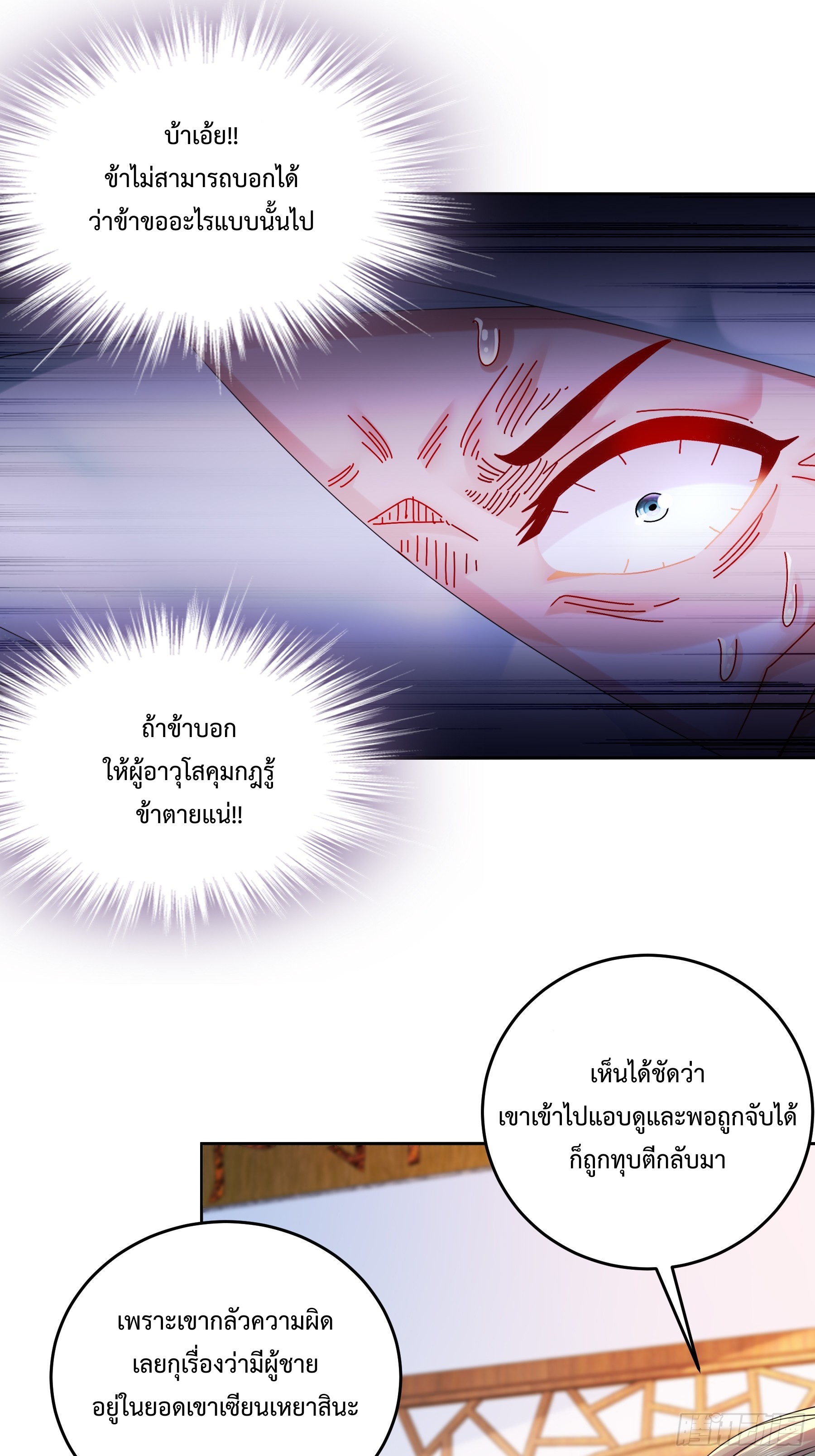 ฮาเร็มศิษย์พี่สาวทั้งเจ็ดของผมนะค้าบ ตอนที่ 5 หน้า 11