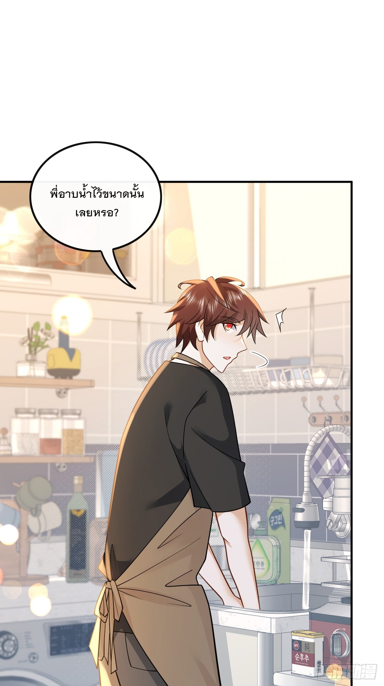 เกิดใหม่เป็นราชาแห่งวงการบันเทิง ตอนที่ 11 หน้า 11