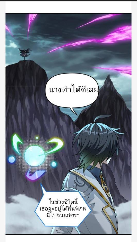 ข้าคือเต๋าสวรรค์ ตอนที่ 9 หน้า 59