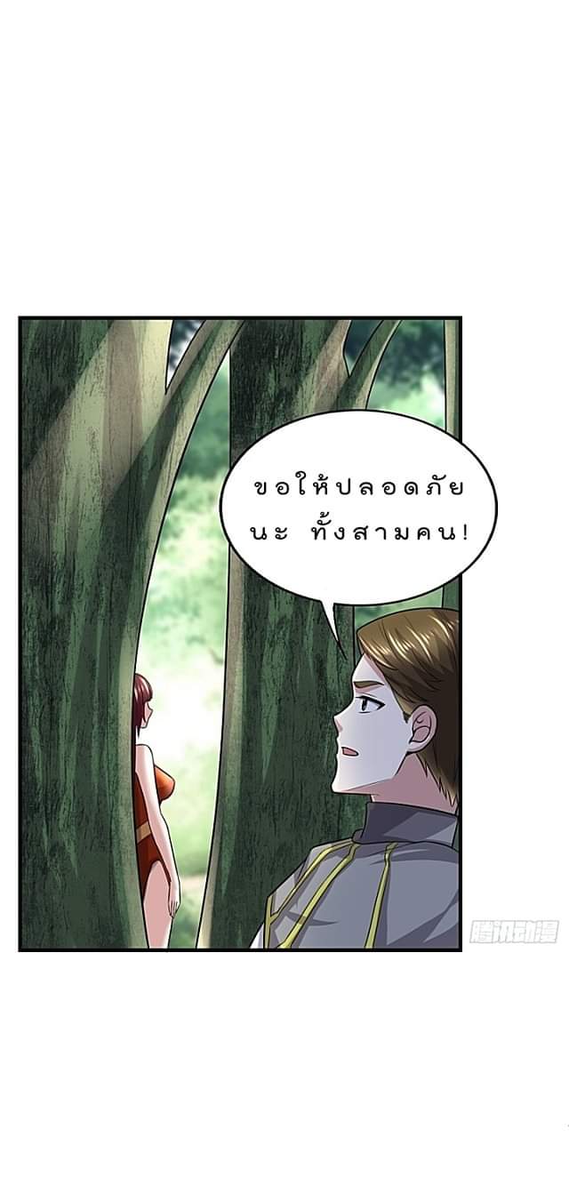 The best game master of the city – สุดยอดเซียนเกมแห่งคนร ตอนที่ 45 หน้า 8