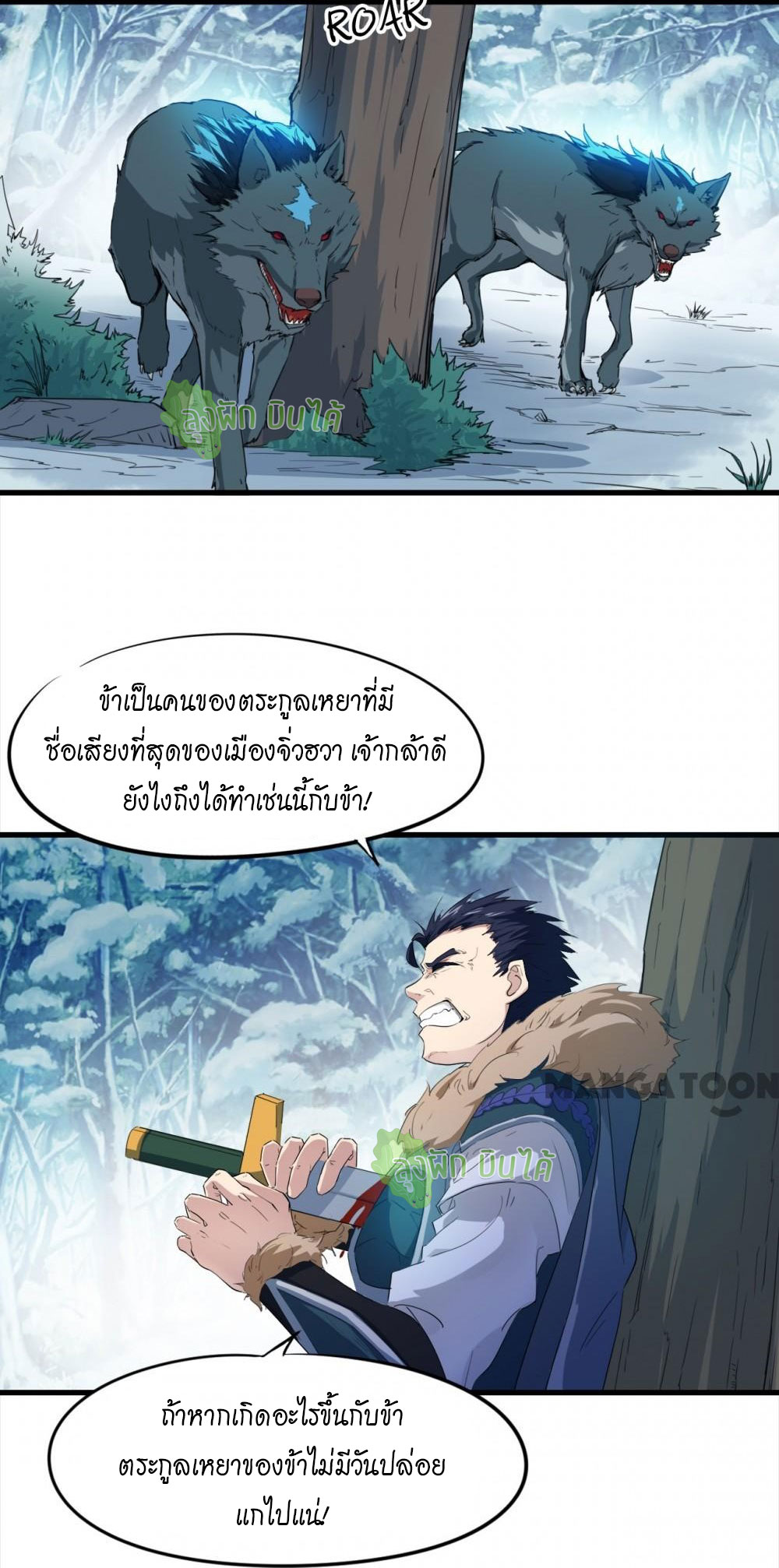 เลือดมังกร ตอนที่ 6 หน้า 32