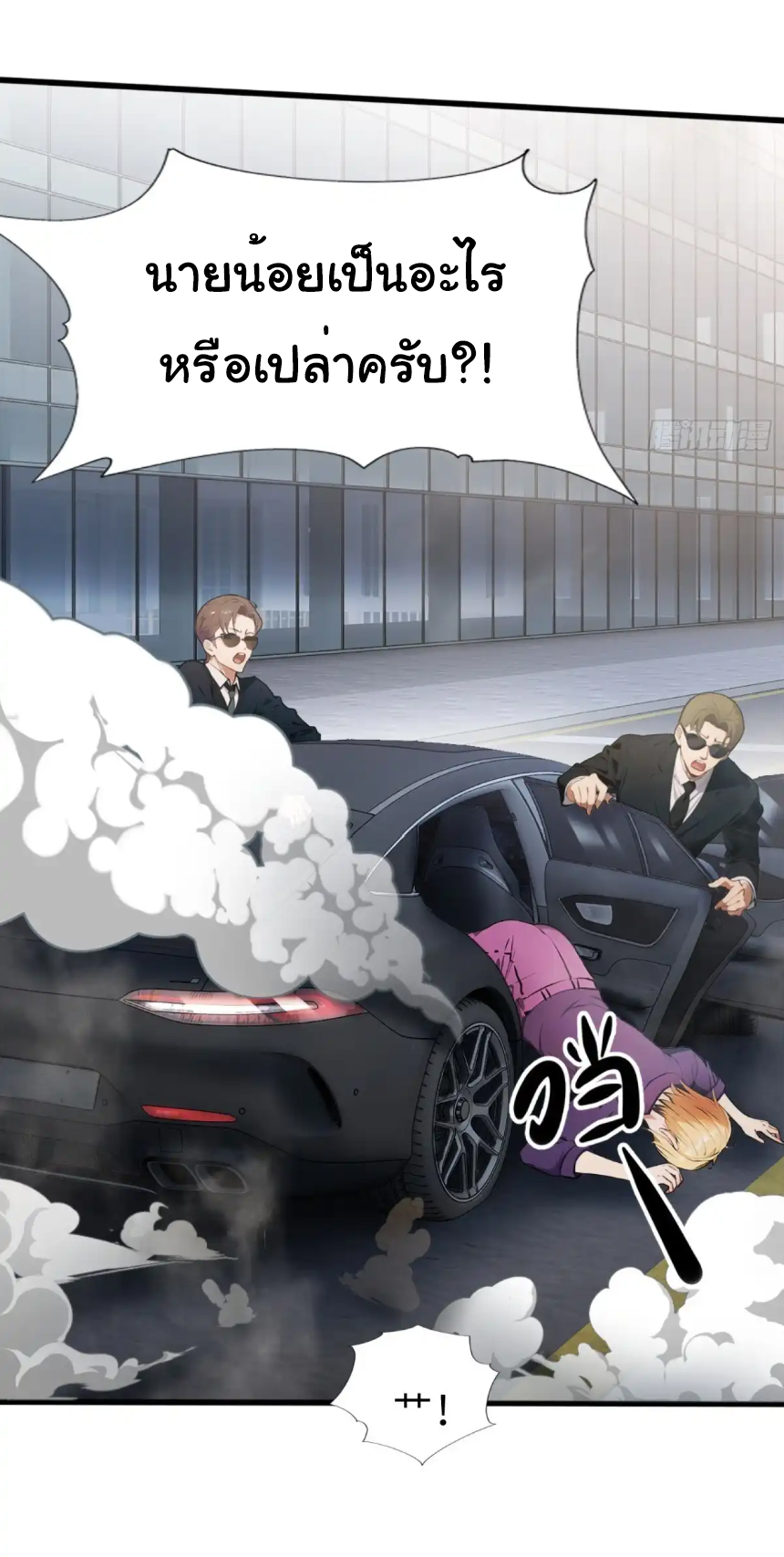 ภรรยาจักรพรรดินีกับสามีขยะ ตอนที่ 19 หน้า 12