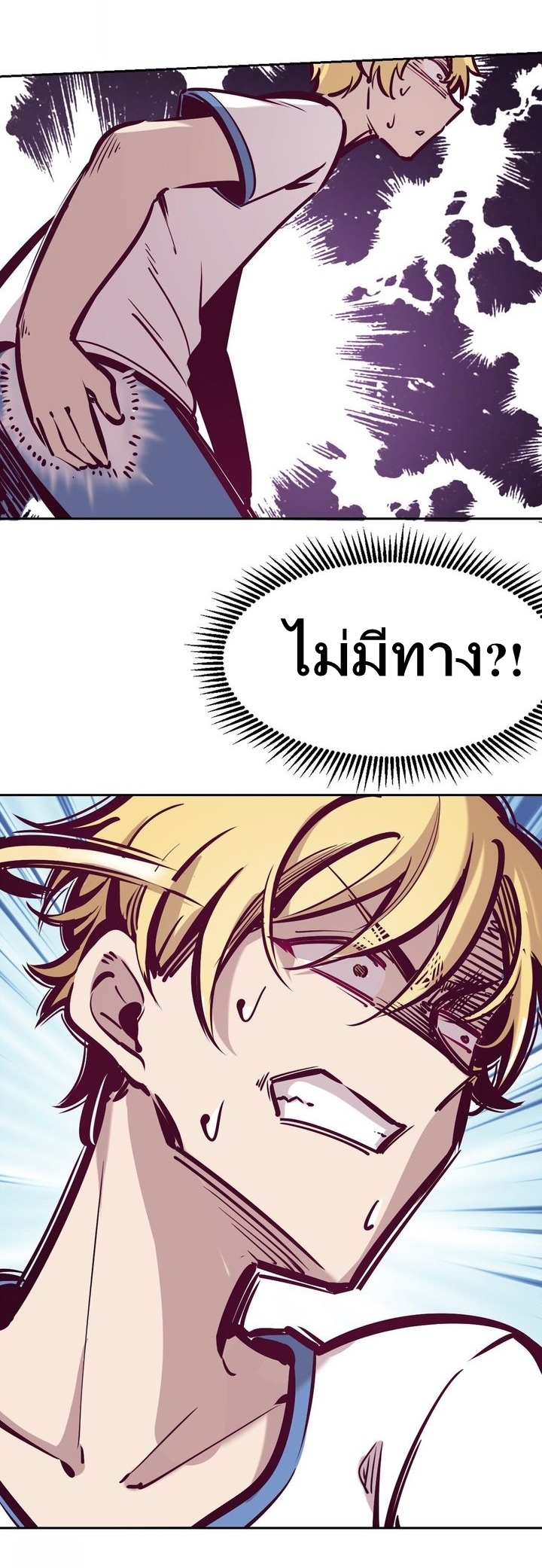 Demon x Angel can't get along! ตอนที่ 33 หน้า 24