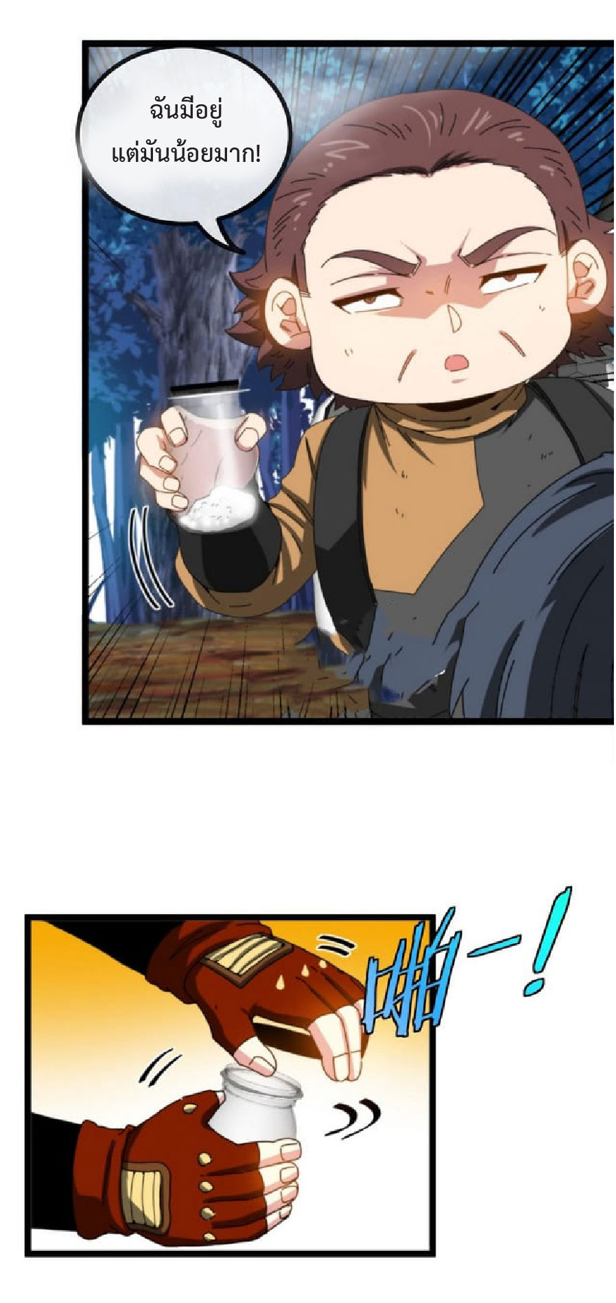 Super god system  ระบบสุดเทพ ตอนที่ 55 หน้า 20