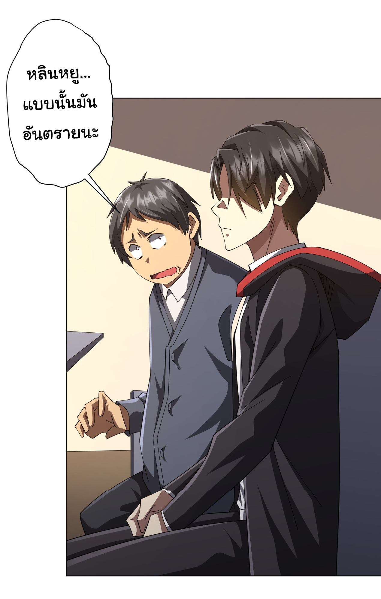 Start with trillions of coins ตอนที่ 125 หน้า 34