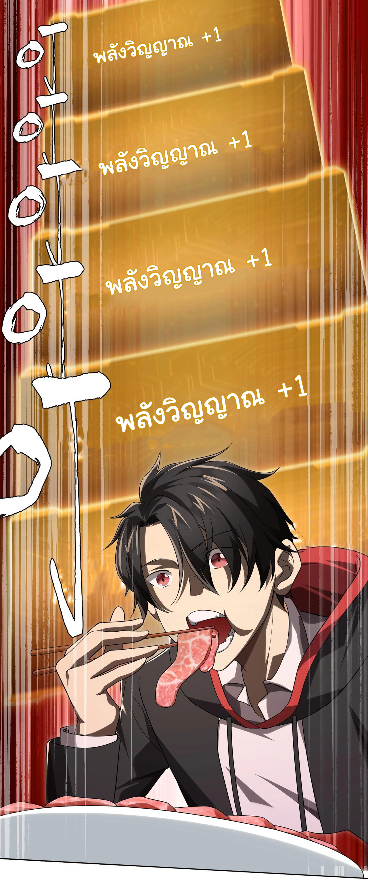 Start with trillions of coins ตอนที่ 8 หน้า 8