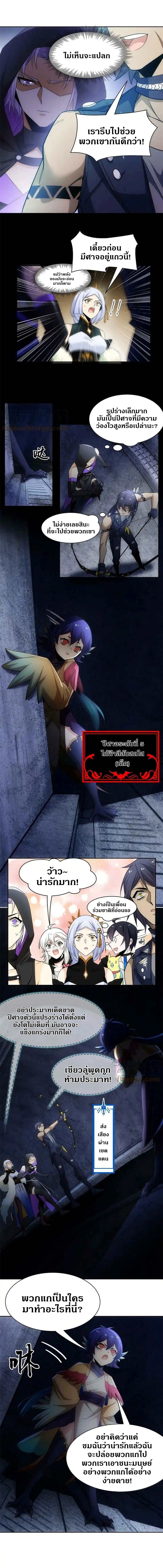 ชายผู้แข็งแกร่งที่ออกมาจากโรงพยาบาลจิตเวช ตอนที่ 146 หน้า 9