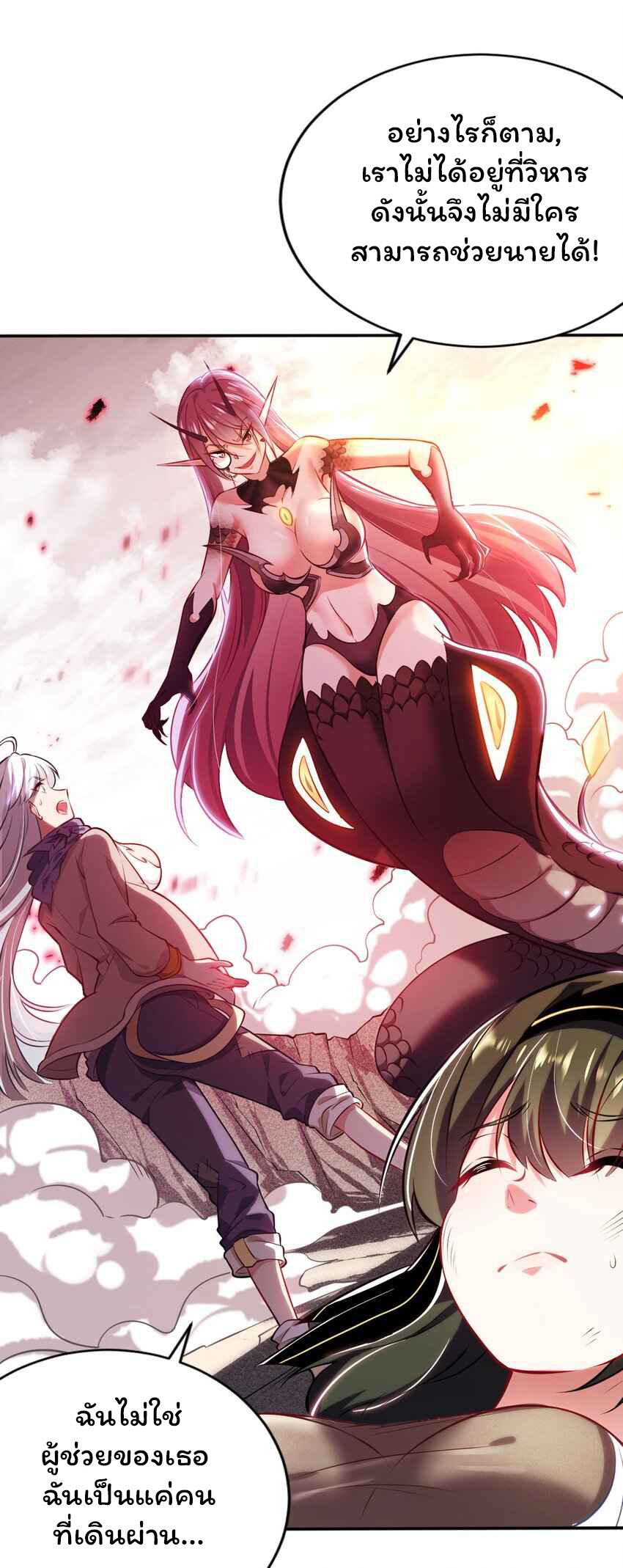 ถูกบังคับให้เป็นนักบุญหญิงผู้อยู่ยงคงกระพันอย่างไม่น่าเชื่อ ตอนที่ 2 หน้า 14