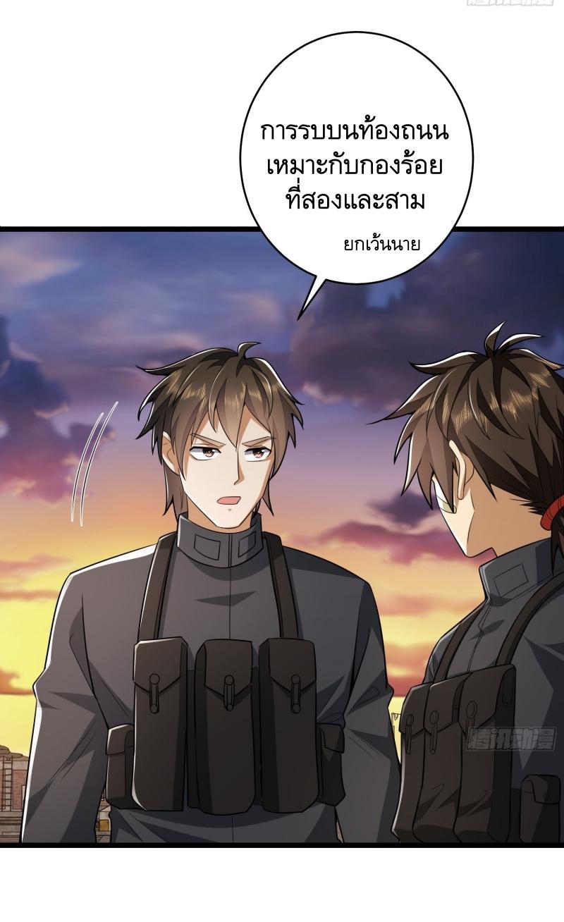 THE FIRST ORDER ตอนที่ 207 หน้า 80