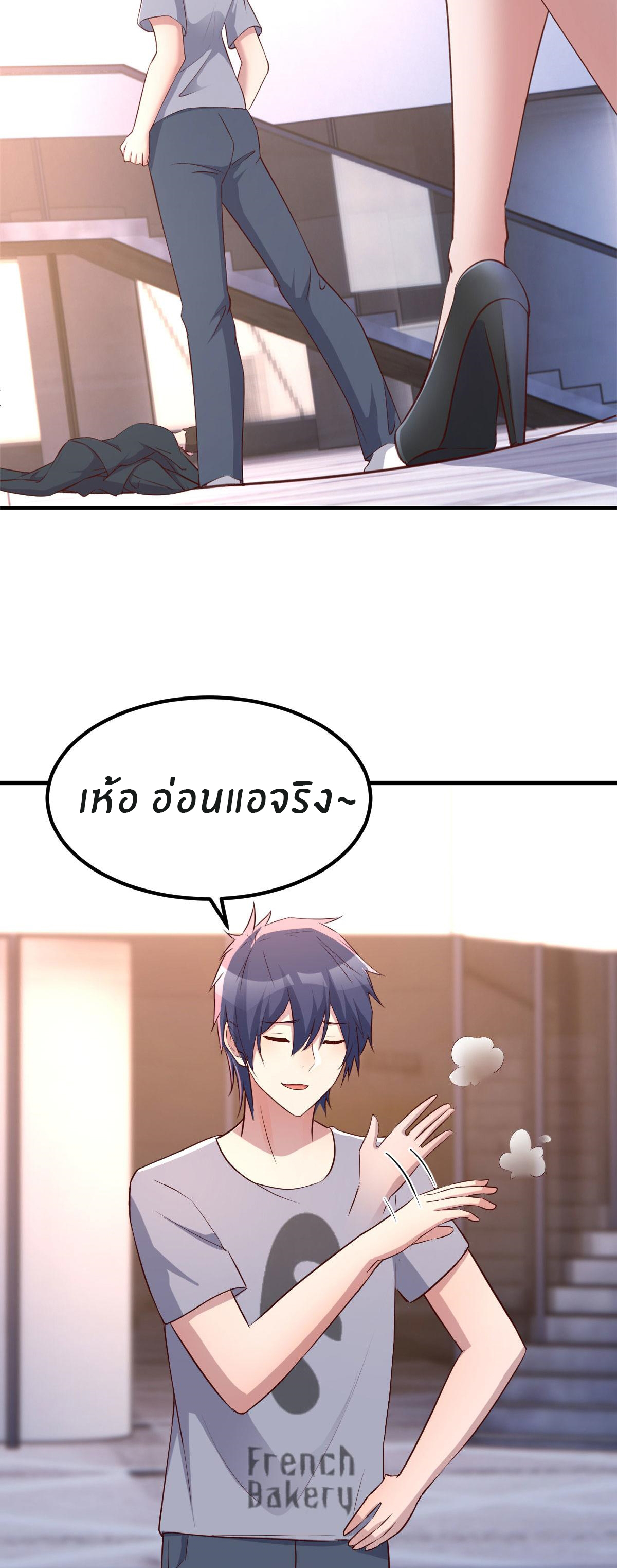 พี่สาวอยากเล่นคุณ ตอนที่ 114 หน้า 22