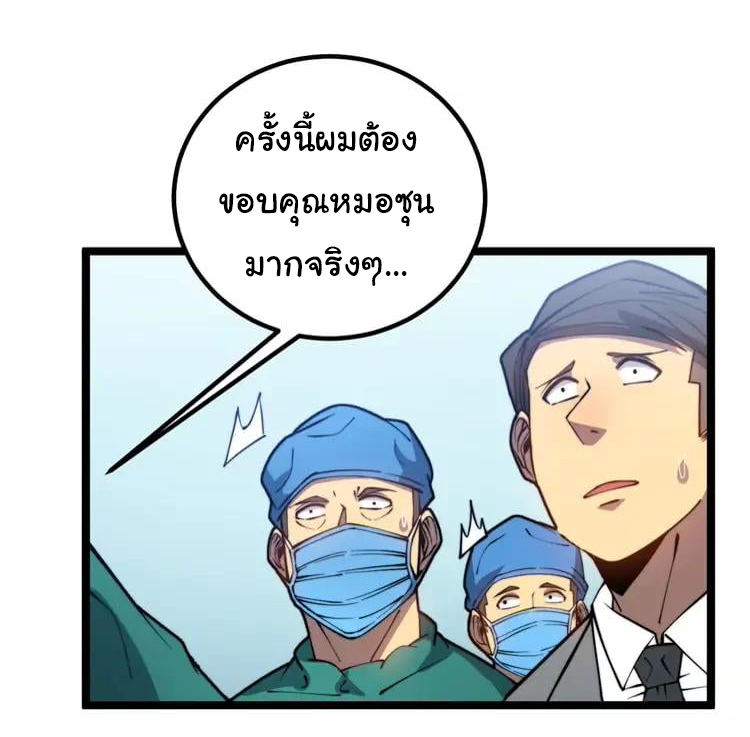 Bad Hand Witch Doctor สุดยอดพ่อมดหมอผี ตอนที่ 266 หน้า 51