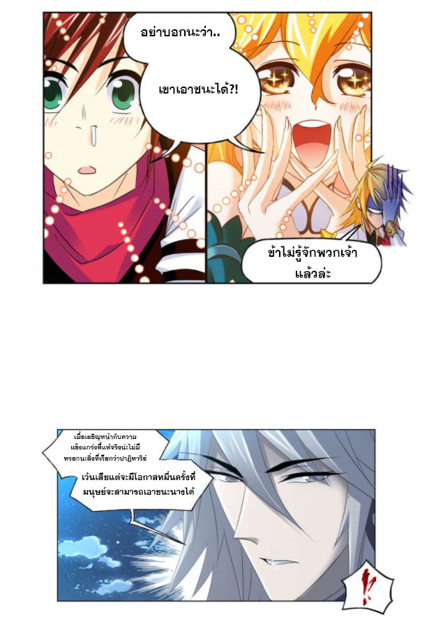 Douluo Dalu (ทันจีน) ตอนที่ 64 หน้า 39