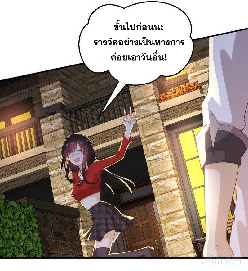 Immortal Swordsman in The Reverse World ข้าเซียนกระบี่ไม่เกาะสตรี ตอนที่ 20 หน้า 31