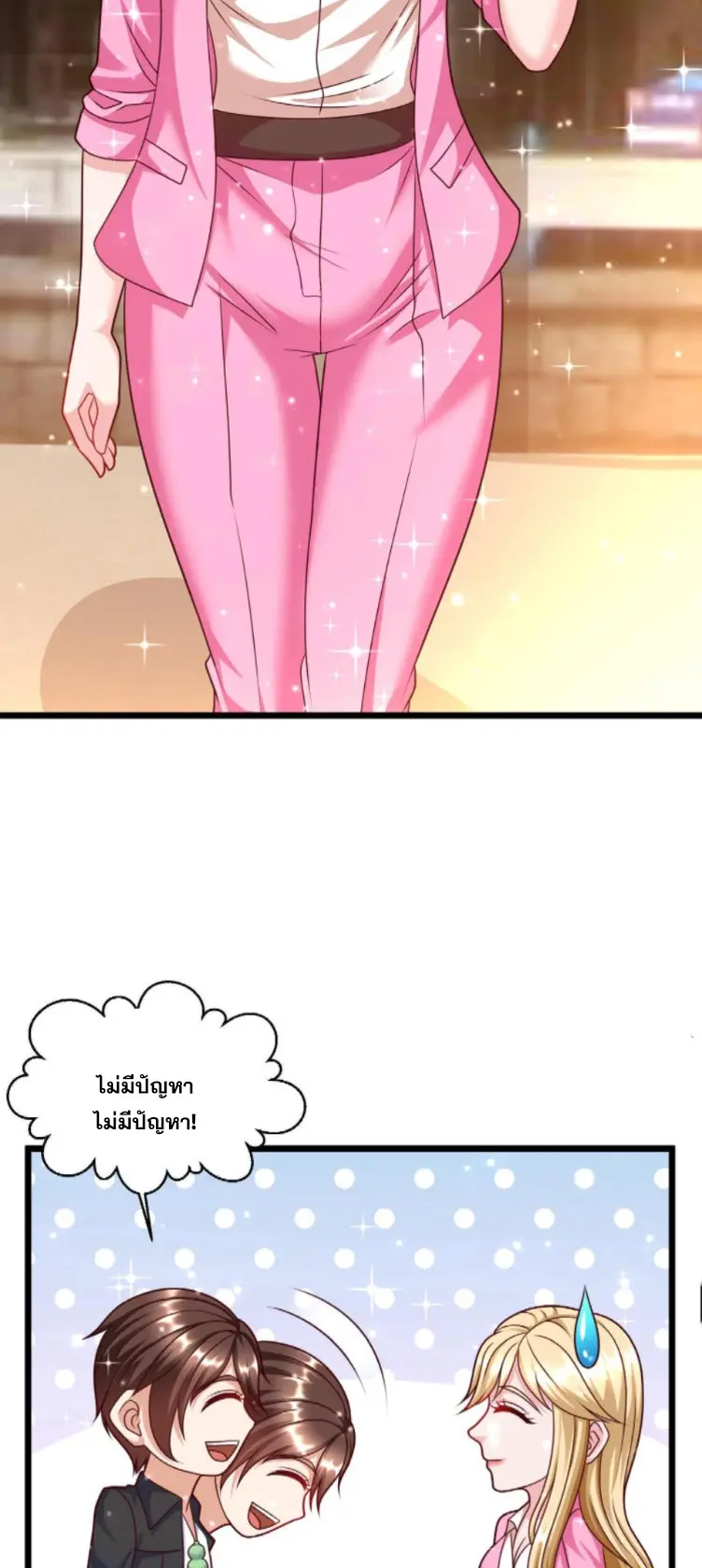 หมอเทพชนบท ตอนที่ 15 หน้า 15