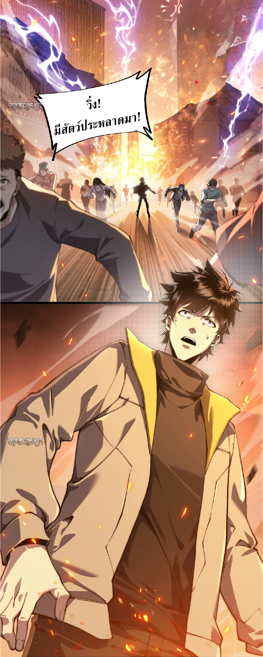 การวิวัฒนาการจากปลาคาร์พสู่มังกร ตอนที่ 1 หน้า 14