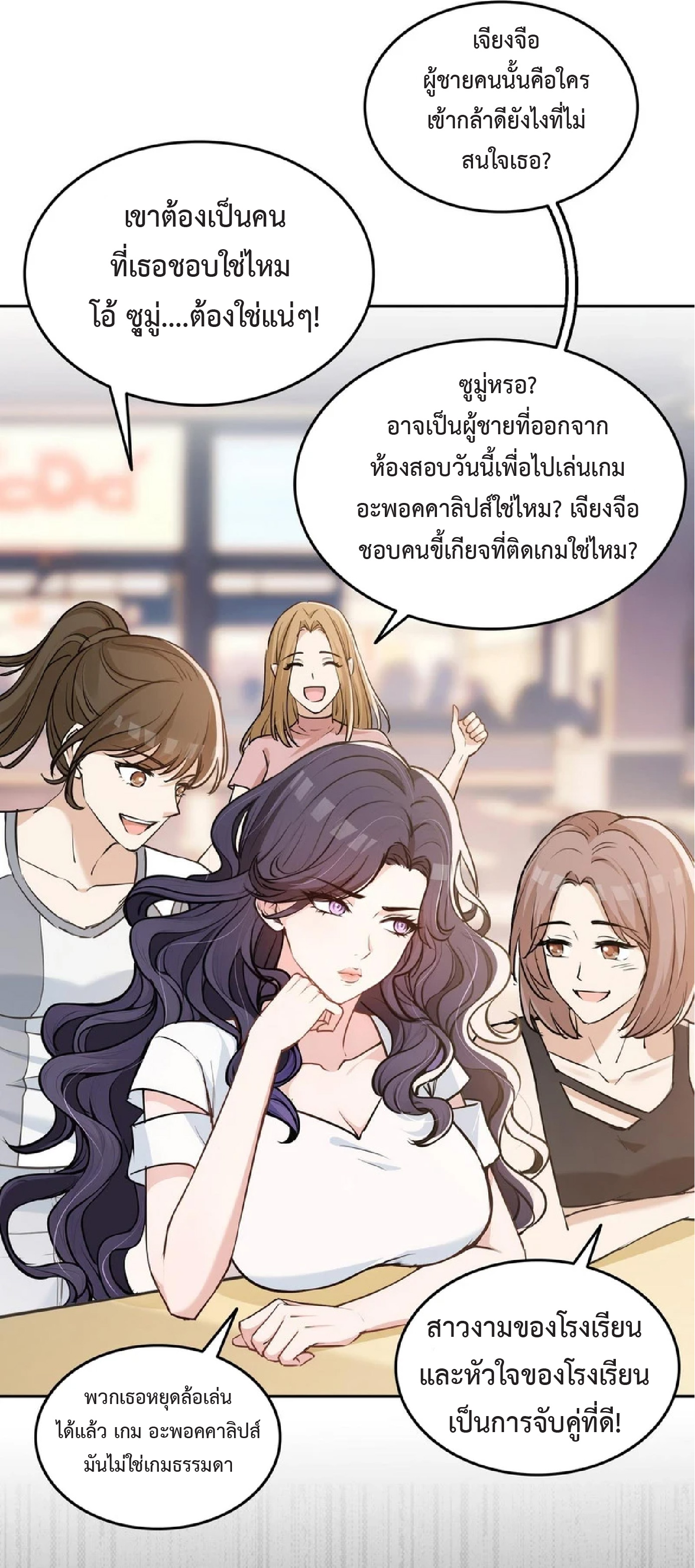 ราชาแห่งความตาย ตอนที่ 10 หน้า 32
