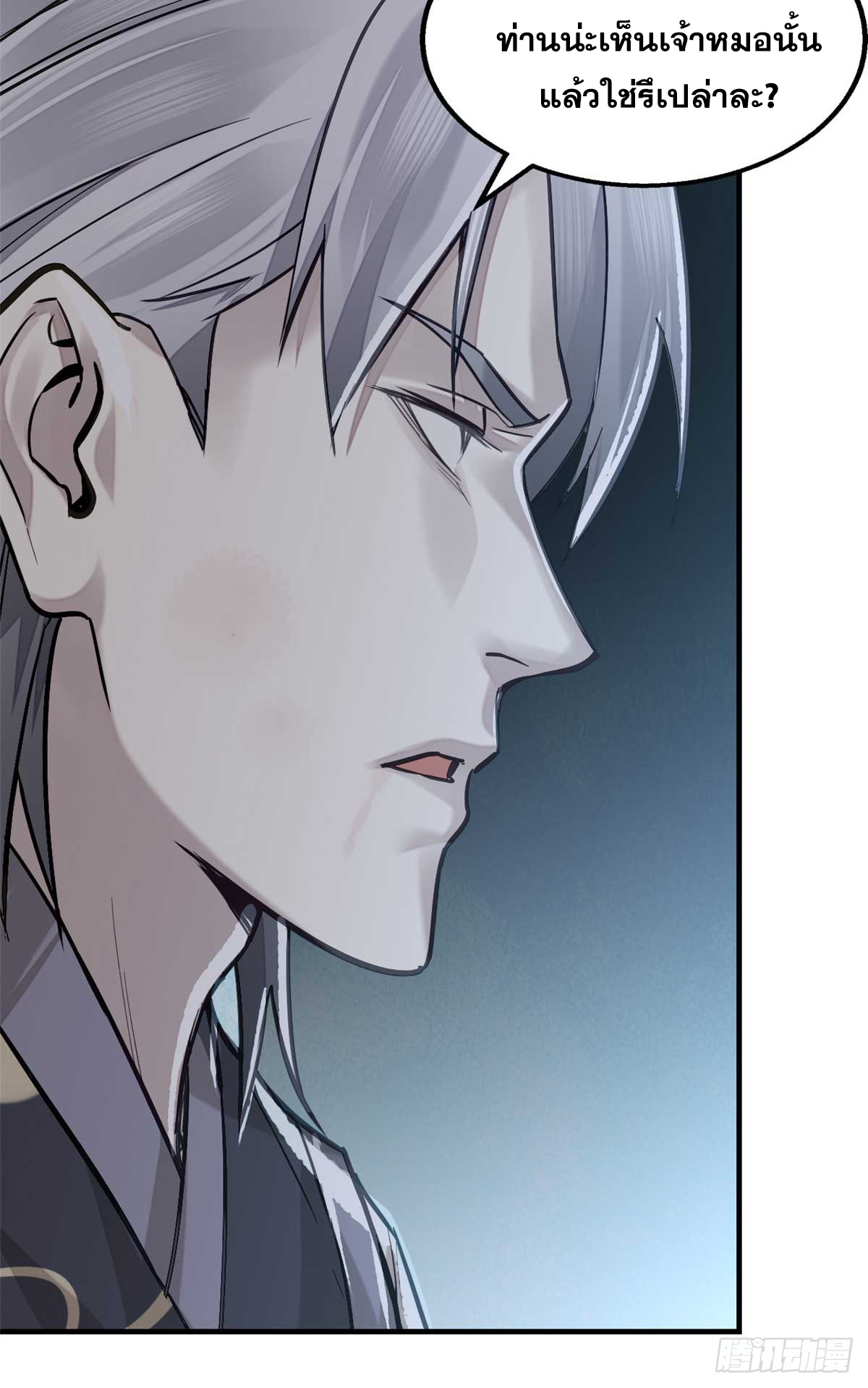จิตปีศาจ ตอนที่ 2 หน้า 50