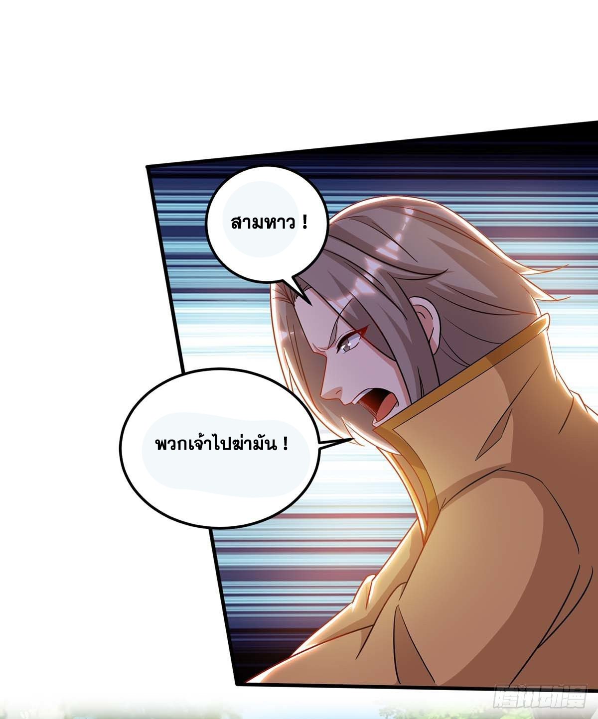 จักรพรรดิ 80,000 ปี ตอนที่ 56 หน้า 12