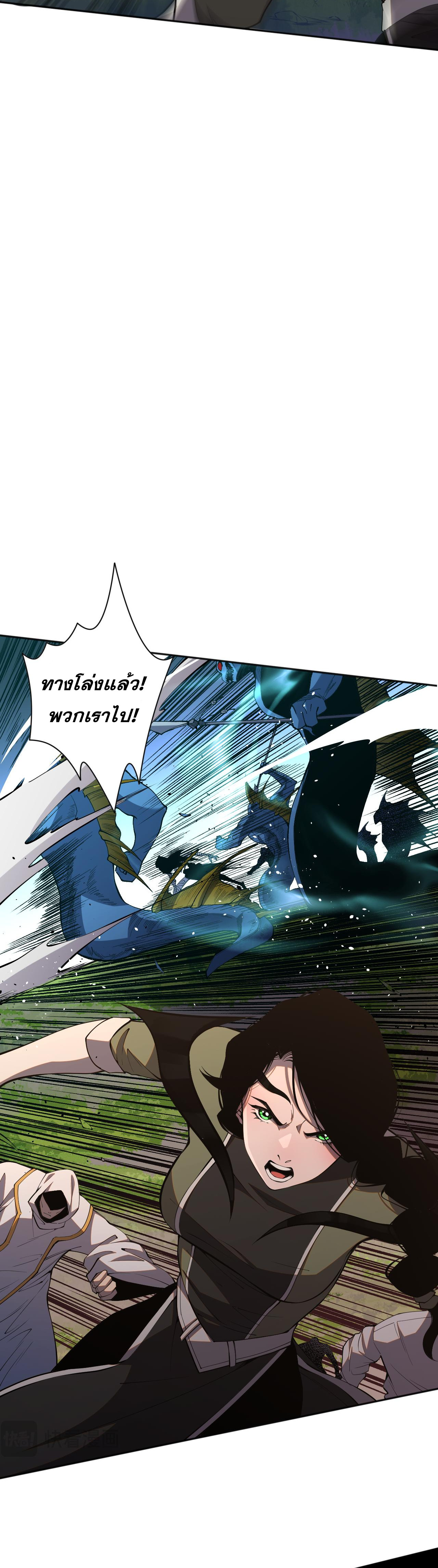 เนโครแมนเซอร์! ฉันคือภัยพิบัติล้างโลก! ตอนที่ 18 หน้า 18