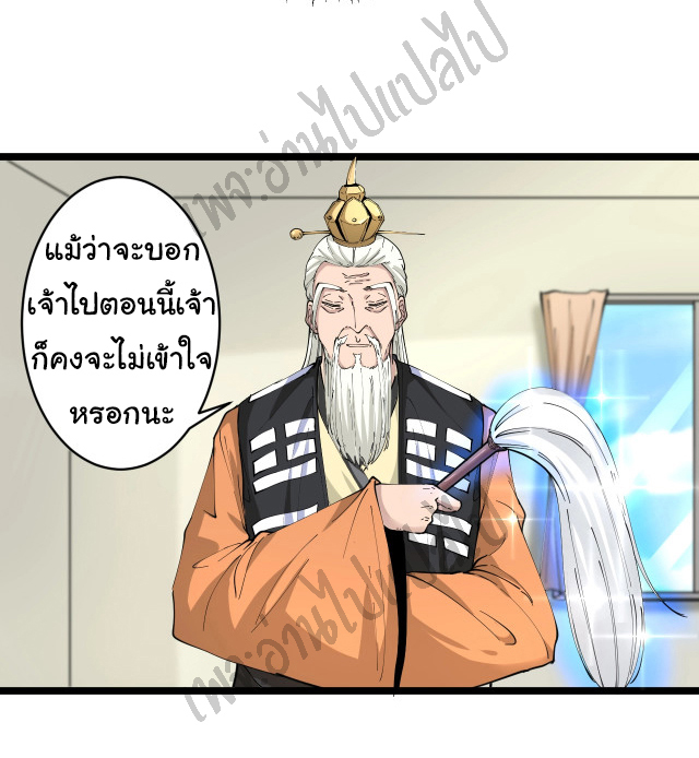 Sanjie Taobao Store ระบบร้านค้าเทพเจ้า ตอนที่ 80 หน้า 10