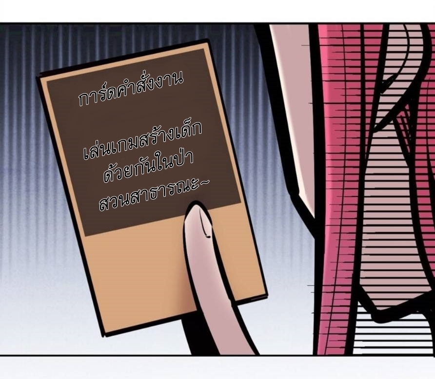 Demon x Angel can't get along! ตอนที่ 76 หน้า 36