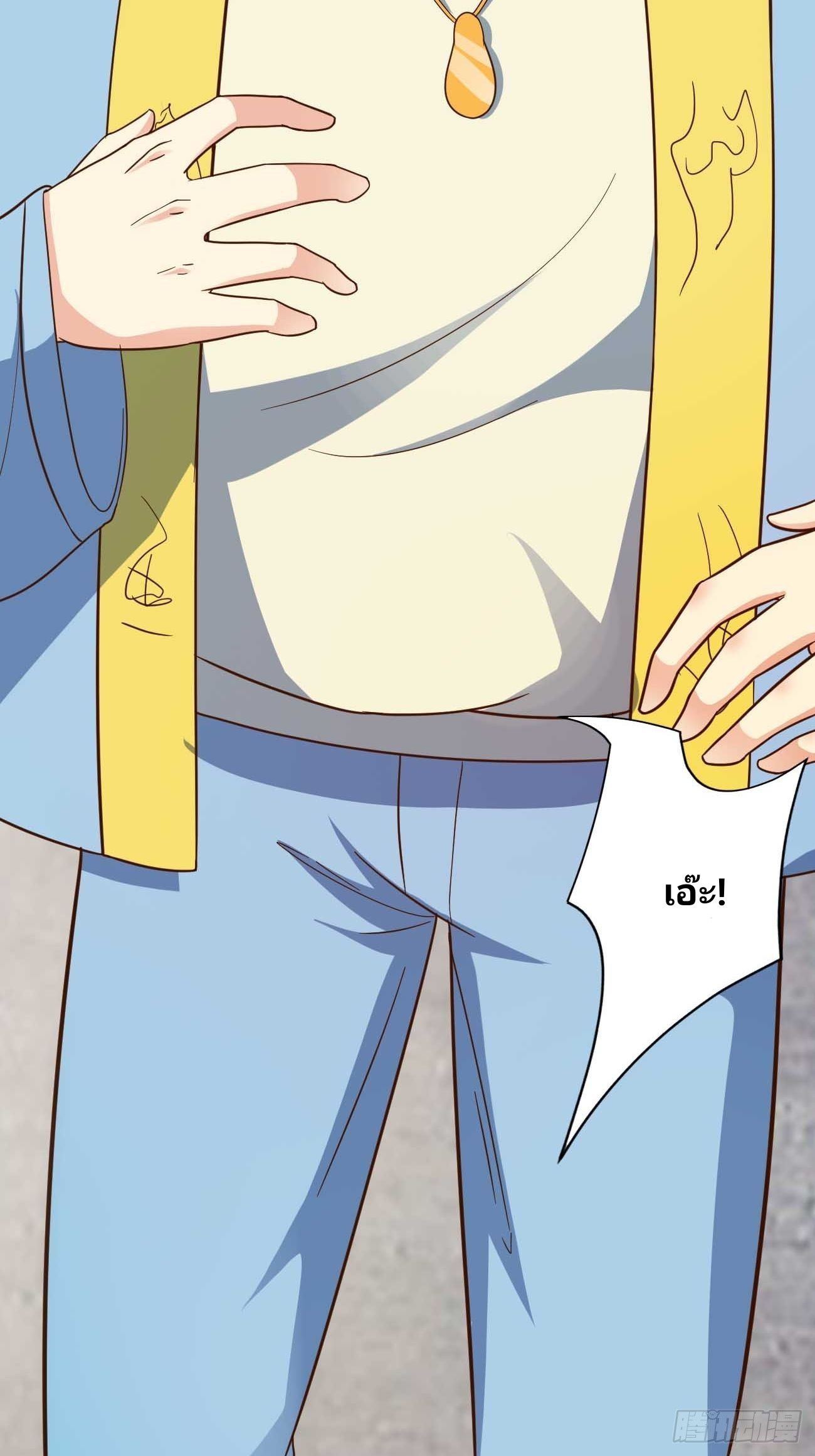 ฉันสุ่มตัวตนใหม่ทุกสัปดาห์ ตอนที่ 40 หน้า 37