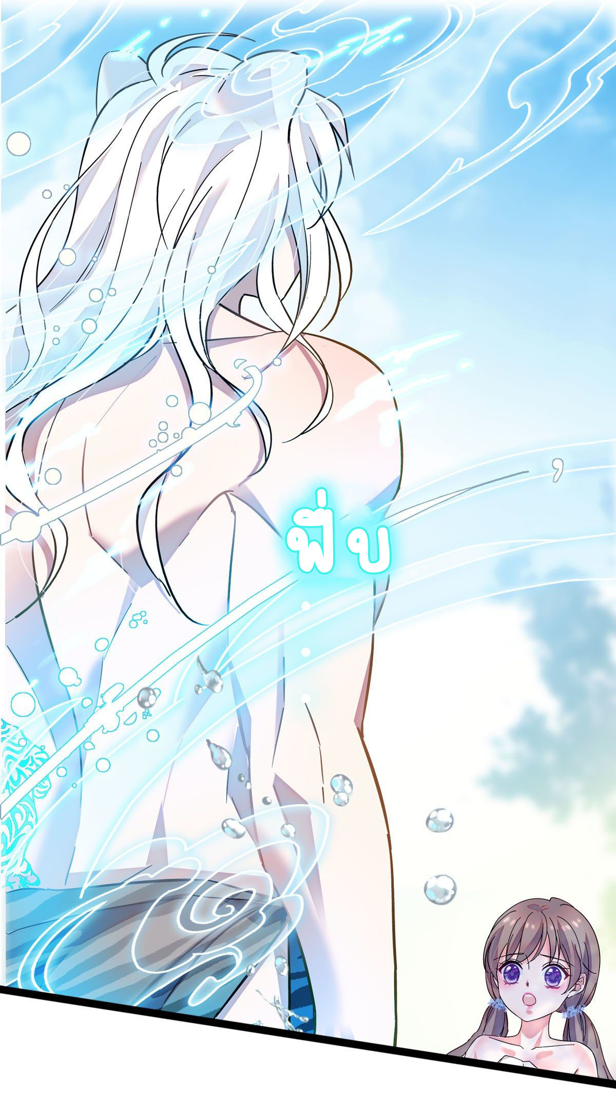 Romance In The Beast World ตอนที่ 3 หน้า 22