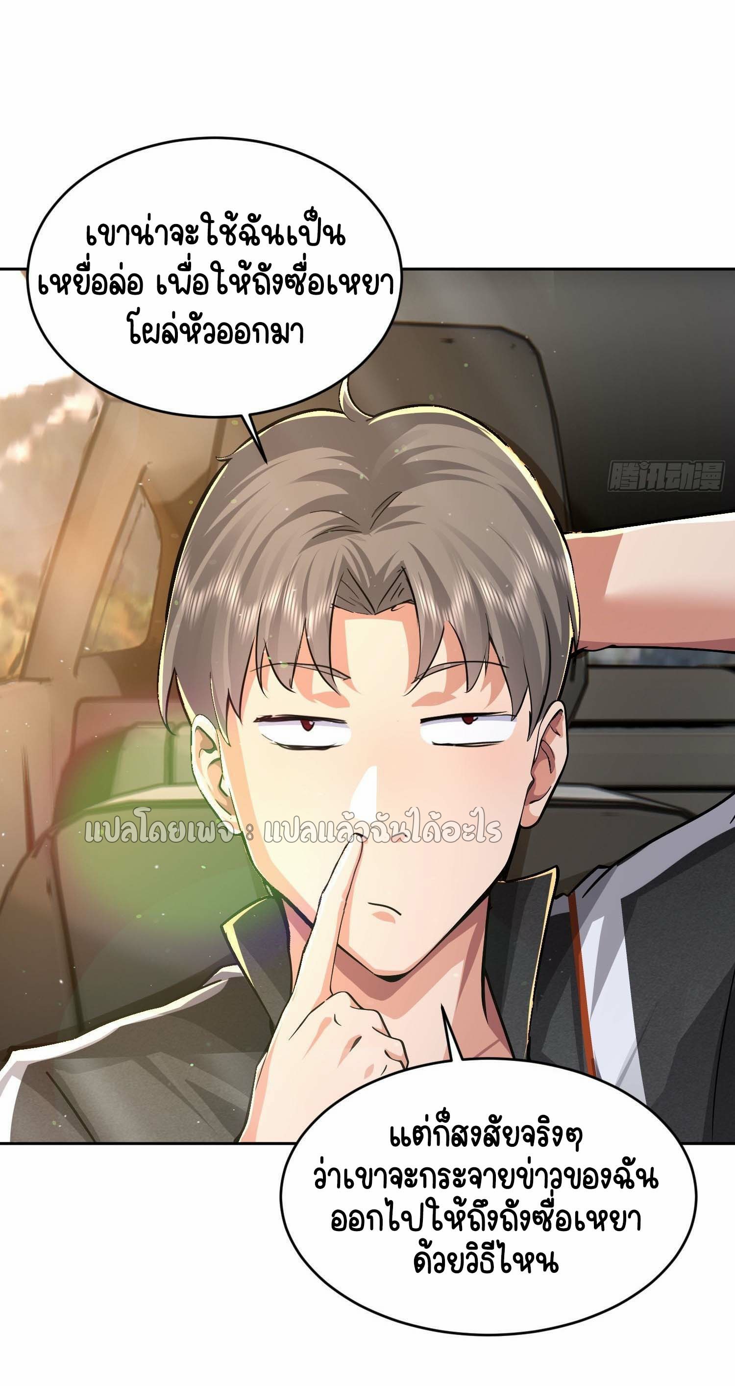 เป้าหมายของฉันคือเปิดฮาเร็มในต่างโลก ตอนที่ 30 หน้า 40