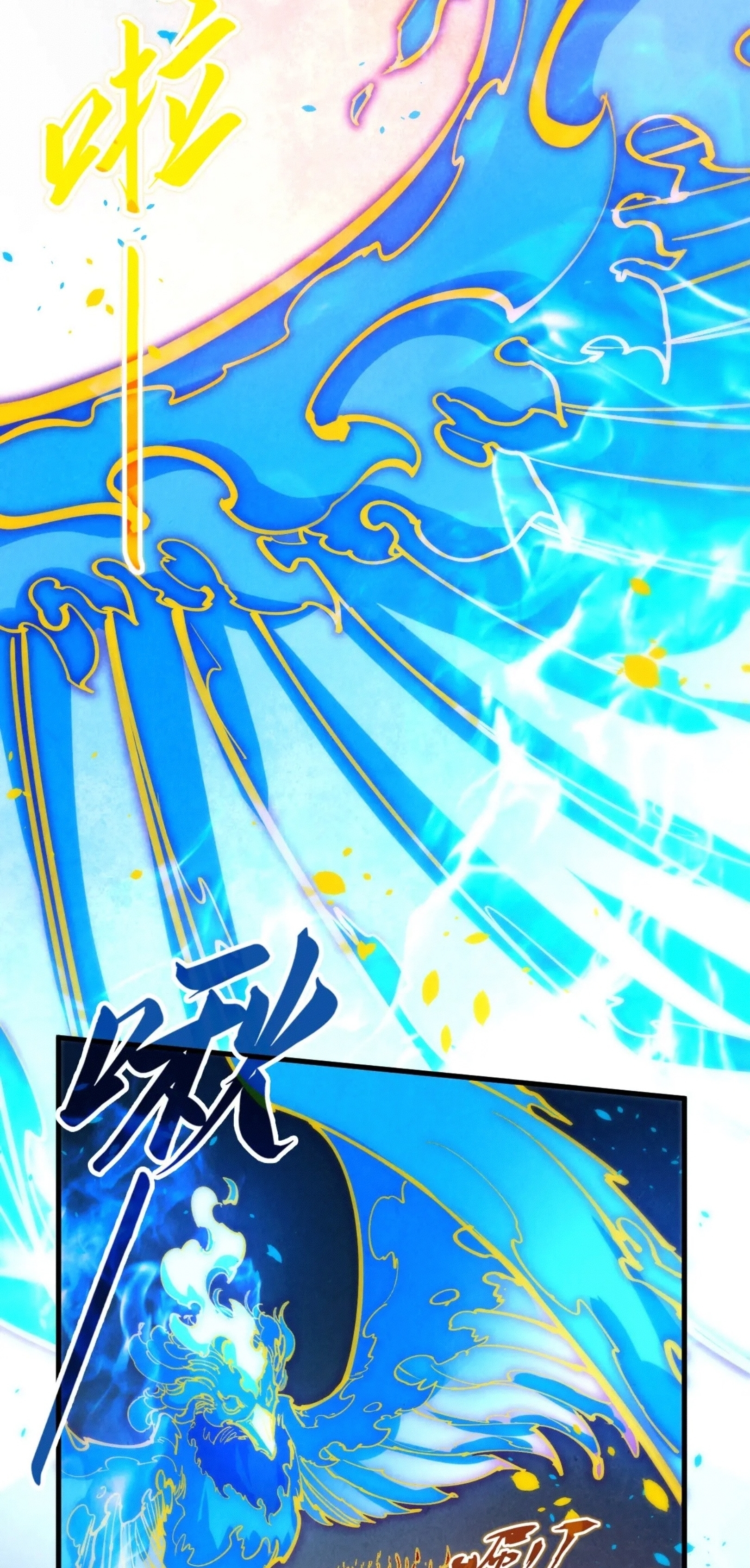 มหาเทพนิรันดร์กาล ตอนที่ 91 หน้า 45