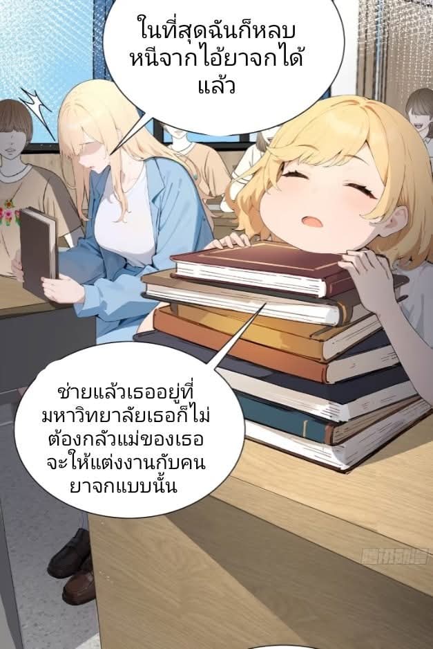 ถึงข้าจะแค่ขั้นสร้างรากฐาน แต่ข้าก็เทพ ( อัพตอนใหม่ทุกวัน เสาร์ ) กลุ่มชนแล้ว ตอนที่ 5 หน้า 4