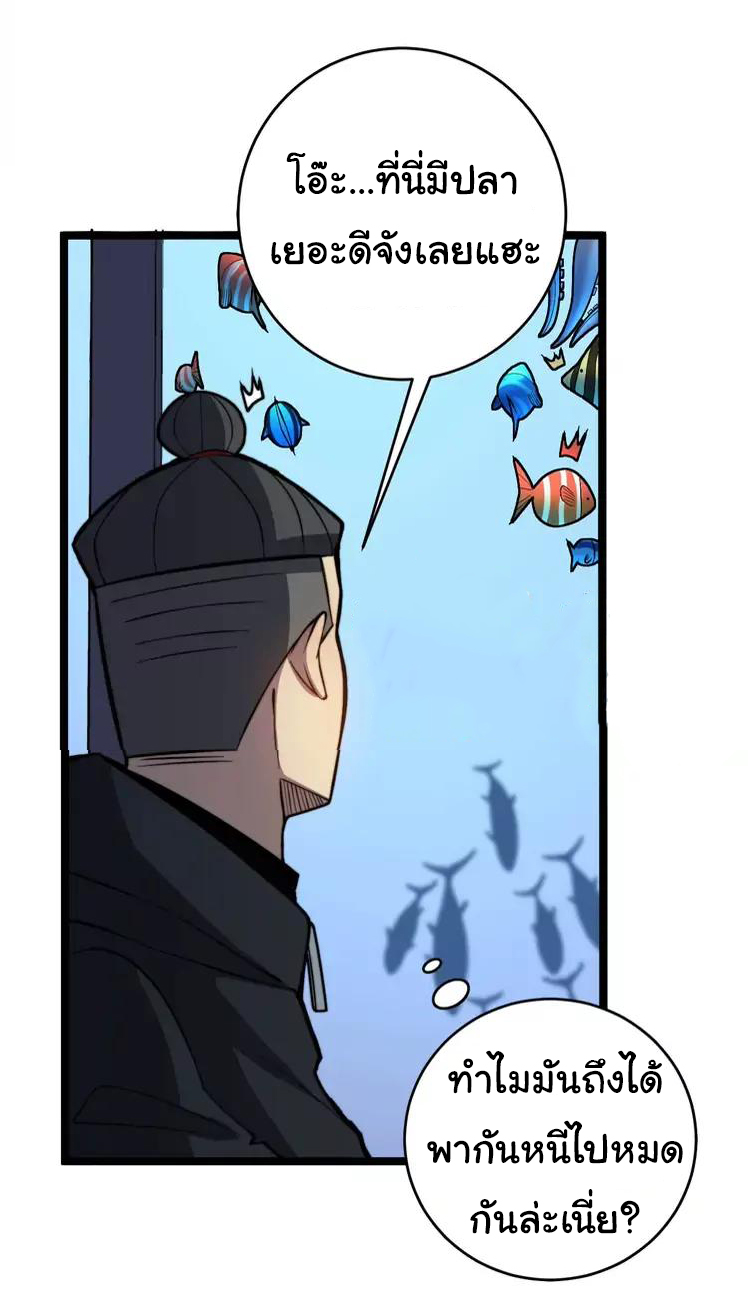 Bad Hand Witch Doctor สุดยอดพ่อมดหมอผี ตอนที่ 250 หน้า 25