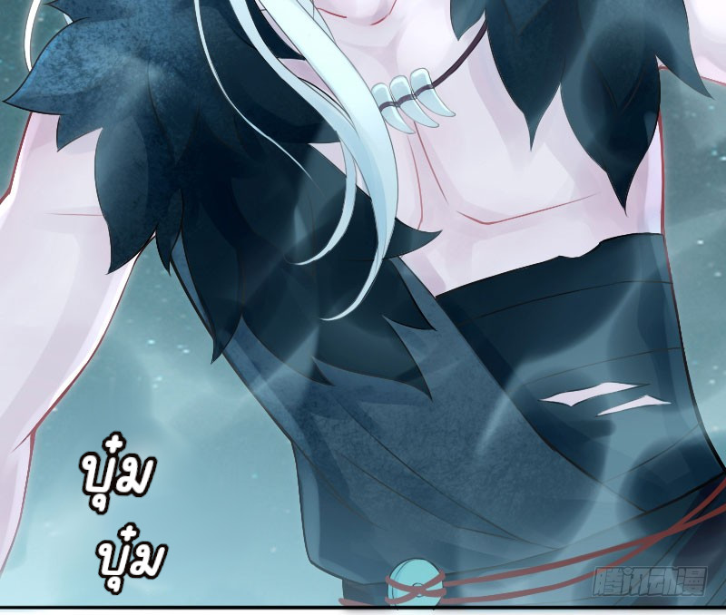 นักล่าหิมะ ตอนที่ 3 หน้า 23