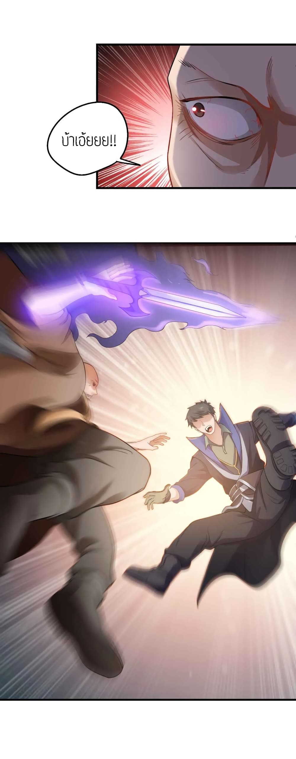 Super Warrior in Another World ทหารเซียนไปหาเมียที่ต่างโลก (กำลังแปลอยู่) ตอนที่ 65 หน้า 14