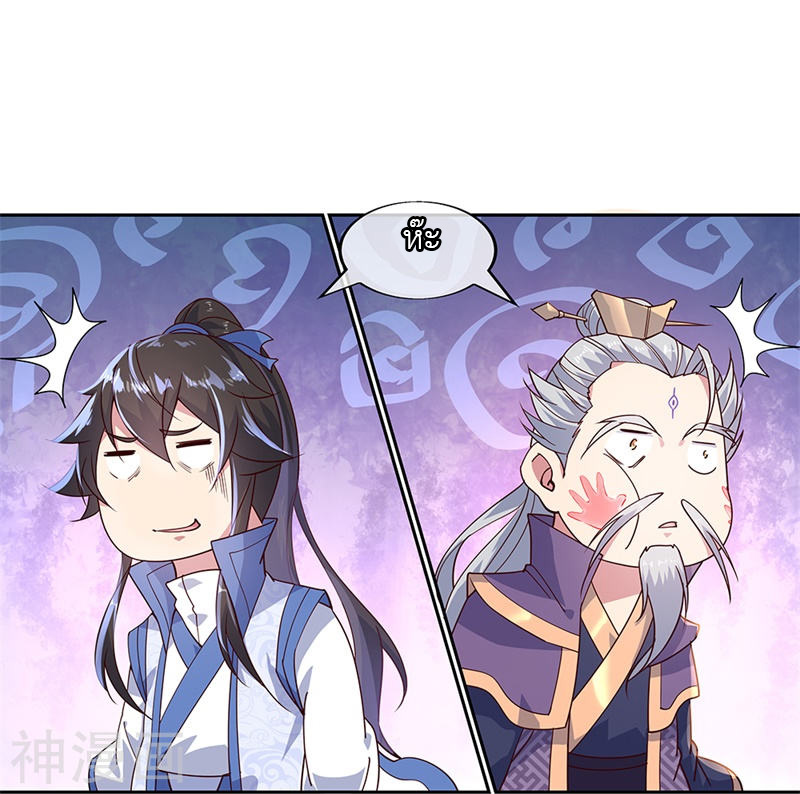 peerless battle spirit ตอนที่ 134 หน้า 23