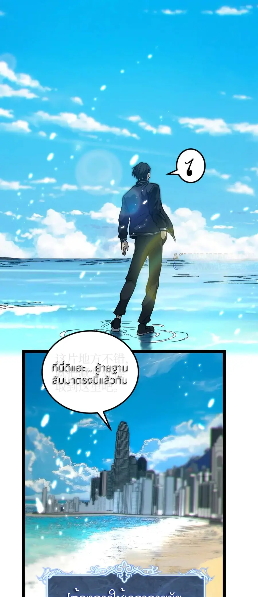 ราชานักฆ่าแห่งโลกเสมือน🗡️ ตอนที่ 42 หน้า 12