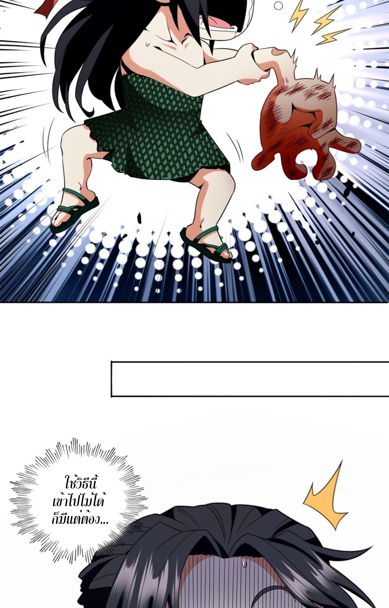 จอมมารอย่างข้ากลายเป็นขยะหลังโดนทัณฑ์สวรรค์ ตอนที่ 4 หน้า 55