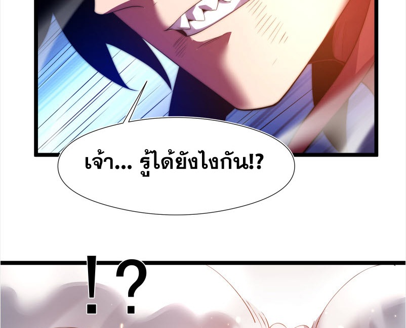 เผชิญเคราะห์ฟ้าผ่ามาแสนปี[ชนจีนไม่มีกั๊ก] ตอนที่ 4 หน้า 41
