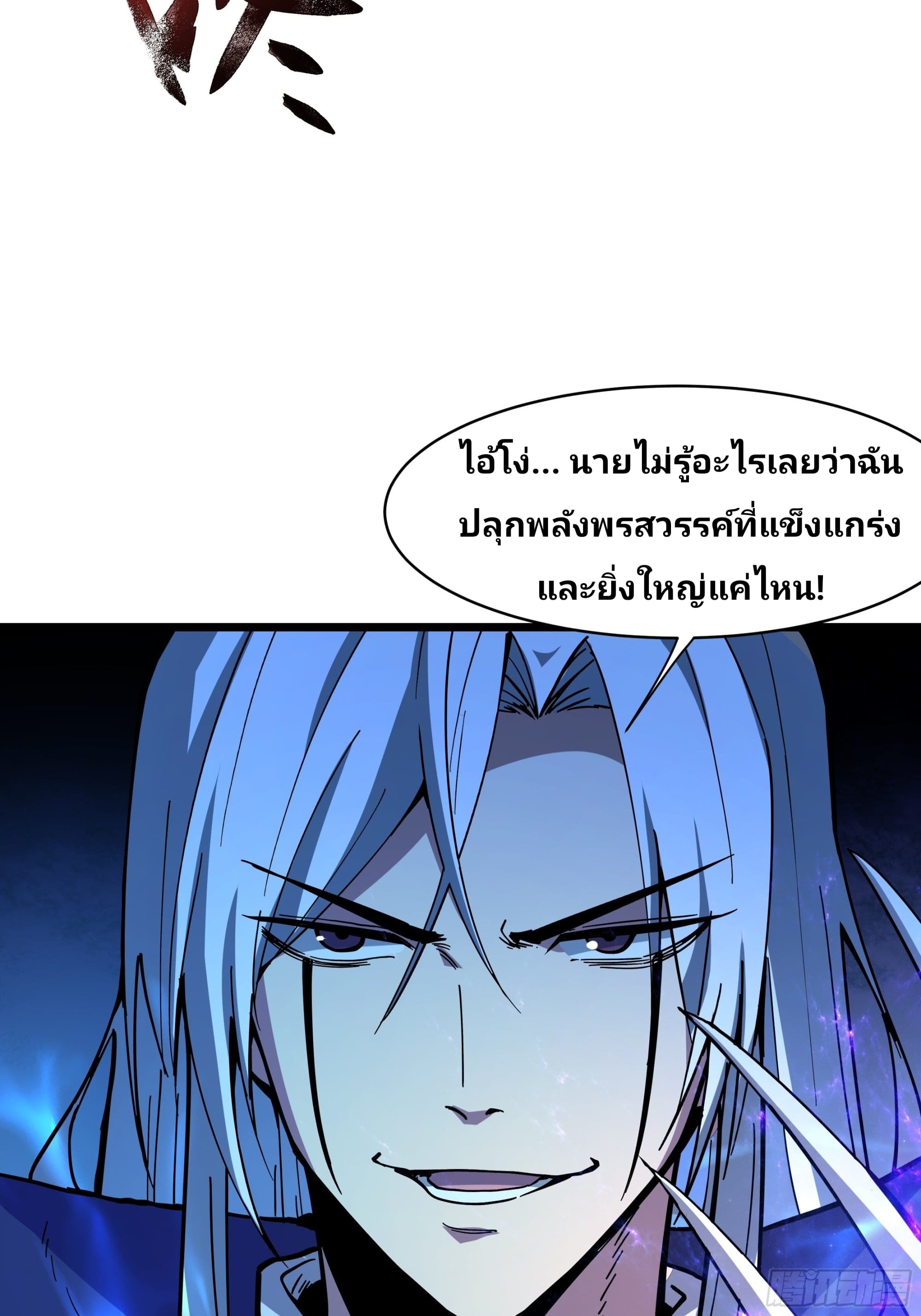 Universal Class Change: Summoning The Death Queen At The Start—ฉันเริ่มต้นด้วยคลาสอัญเชิญระดับ SSS ตอนที่ 1 หน้า 66