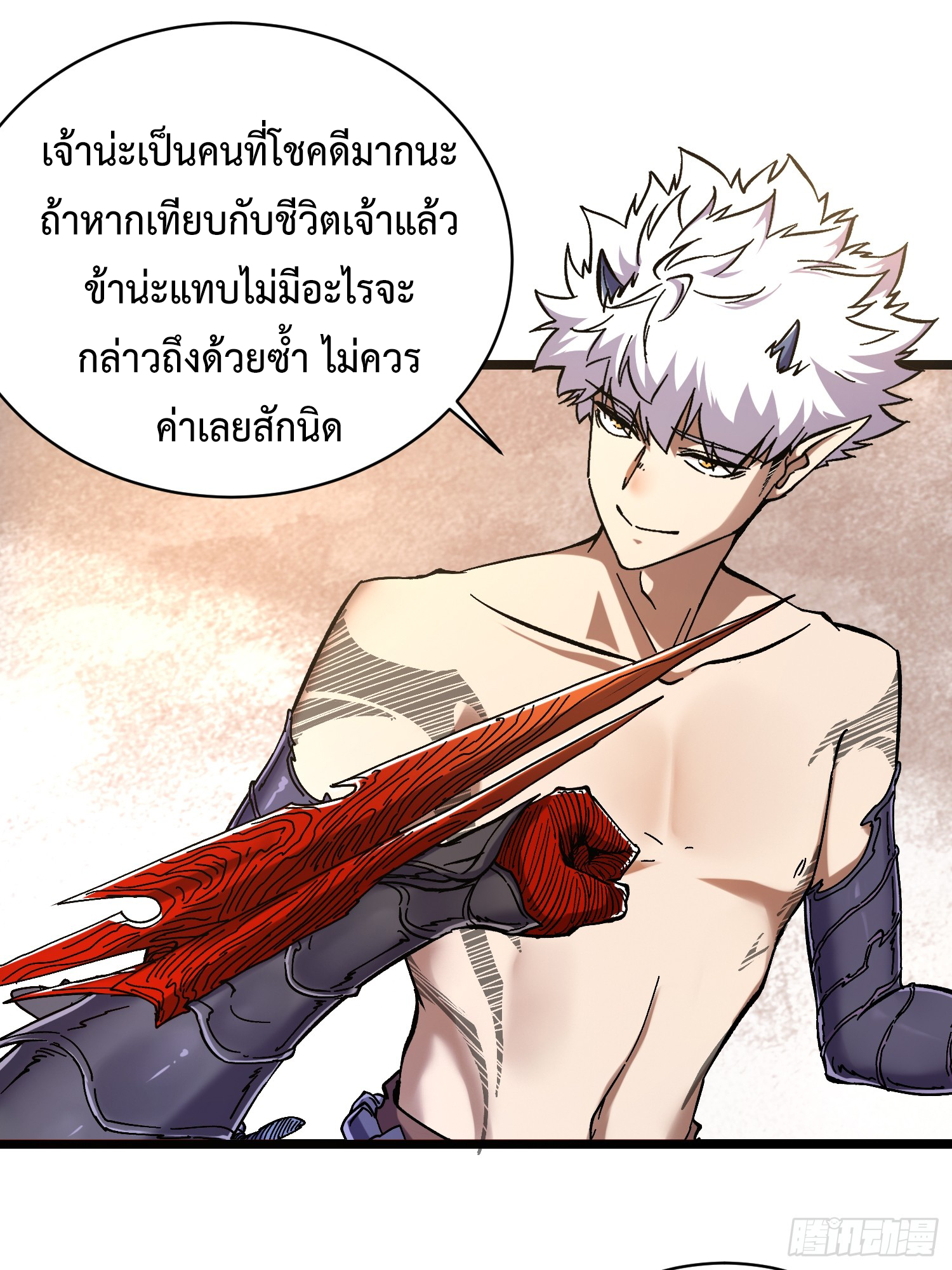 ถ้าหากไม่ตาย ข้าก็จะครองโลกปีศาจ! ตอนที่ 8 หน้า 22