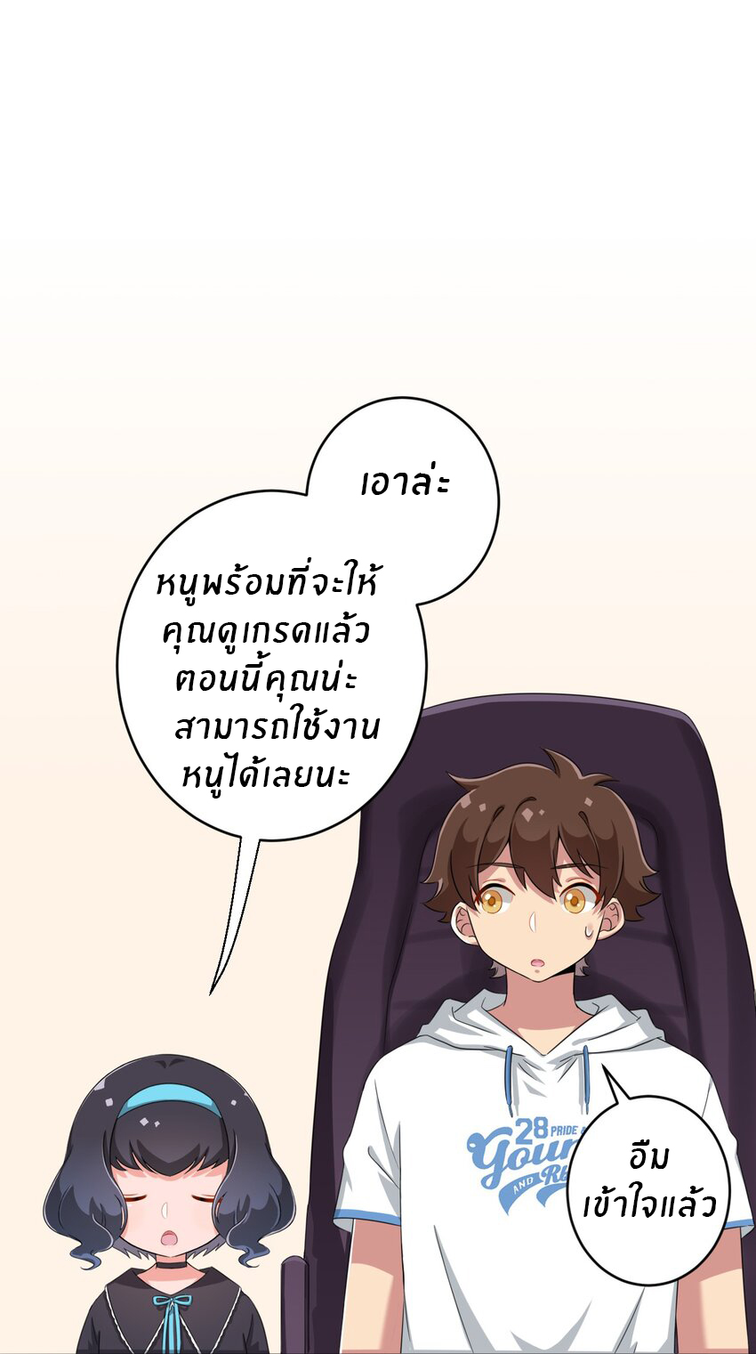 What is the use of God giving me this embarrassing superpower? ตอนที่ 27 หน้า 27