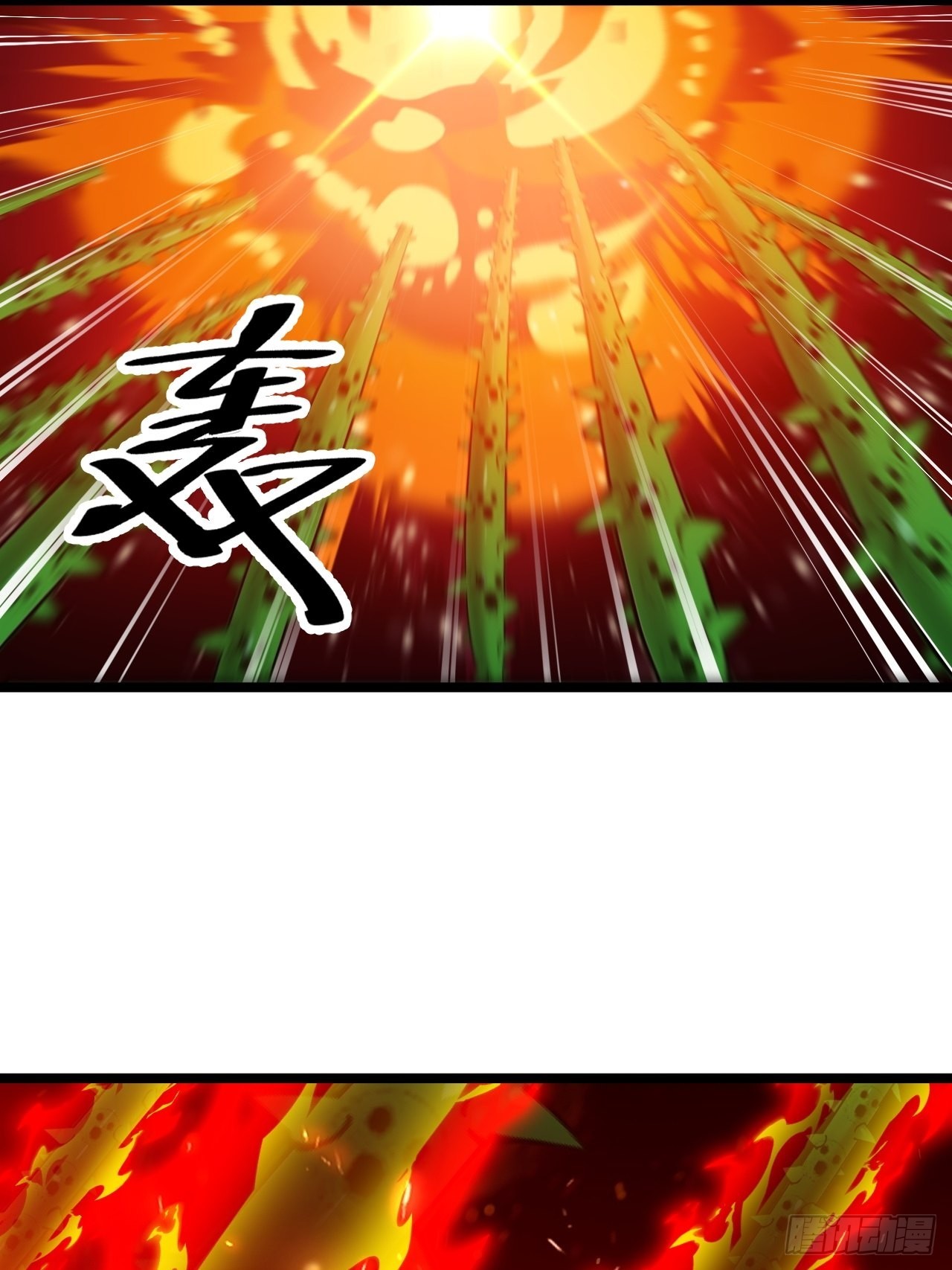 บุรุษที่มีโชค คงไม่ใช่ข้าแล้วแหละ ตอนที่ 103 หน้า 2