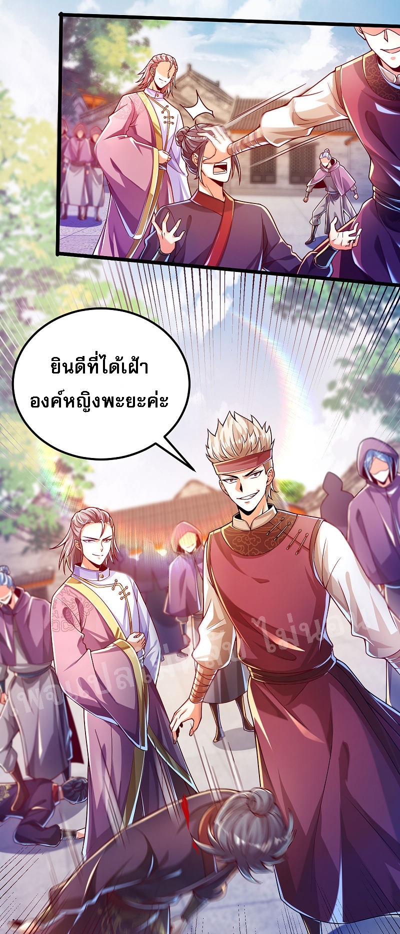 |.การหวนคืนราชันย์เทพสวรรค์ (จบแล้ว) ตอนที่ 38 หน้า 22
