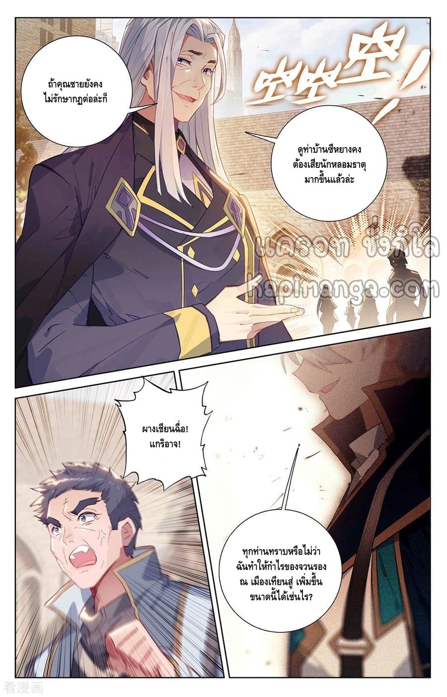 Absolute resonance ตอนที่ 95 หน้า 10