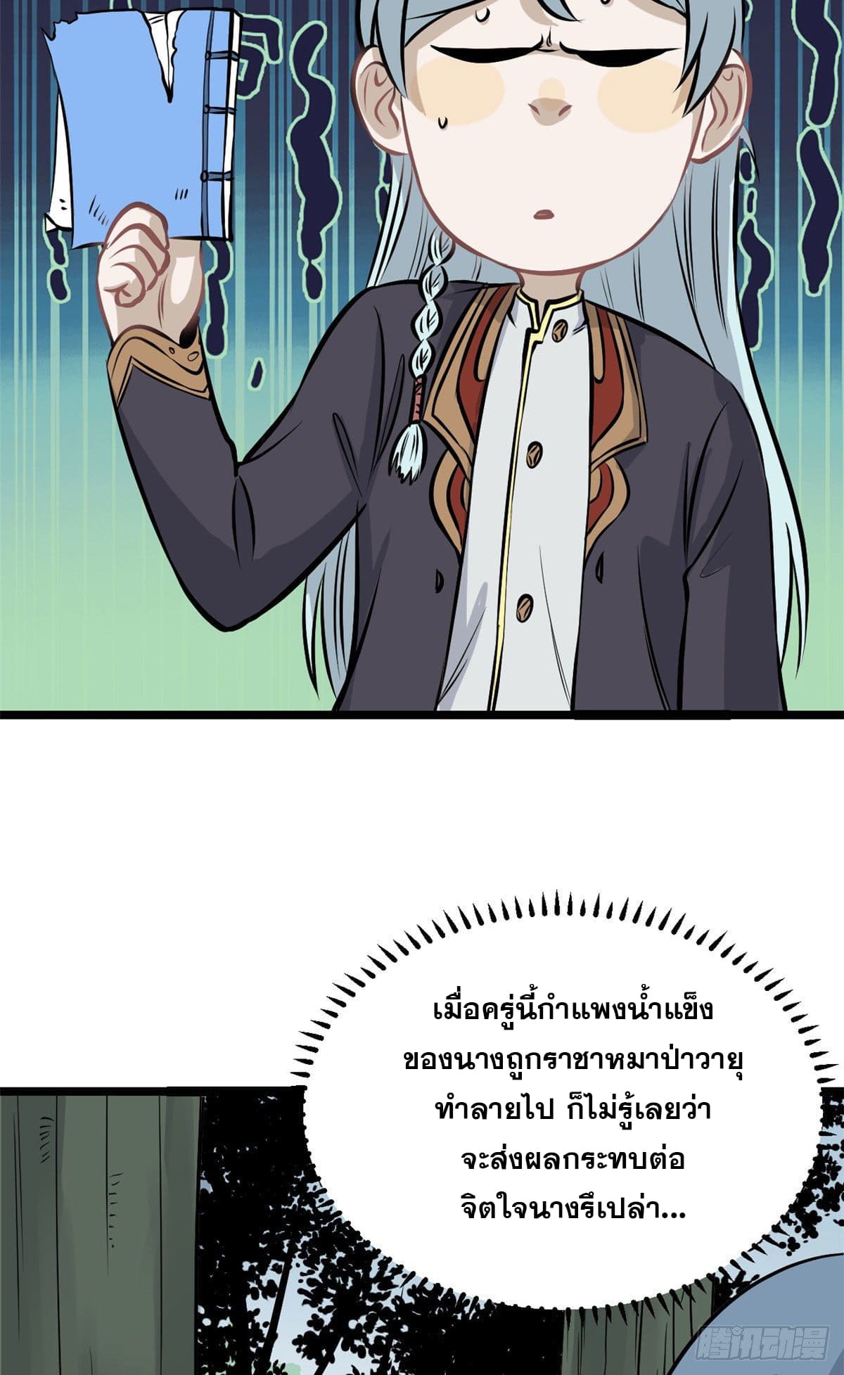 นิกายที่แข็งแกร่งที่สุด (ทันจีน) ตอนที่ 110 หน้า 40