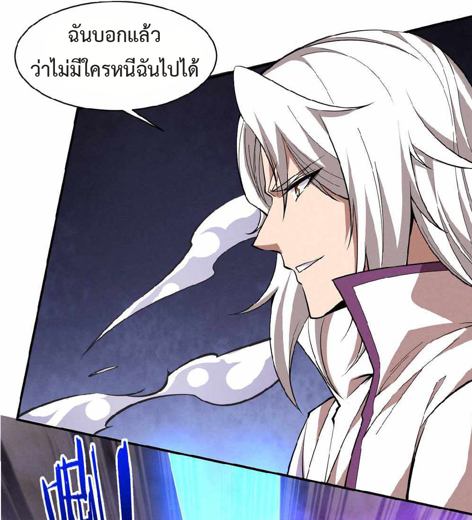 the frenzy of evolution การวิวัฒนาการที่บ้าคลั่ง ตอนที่ 135 หน้า 26