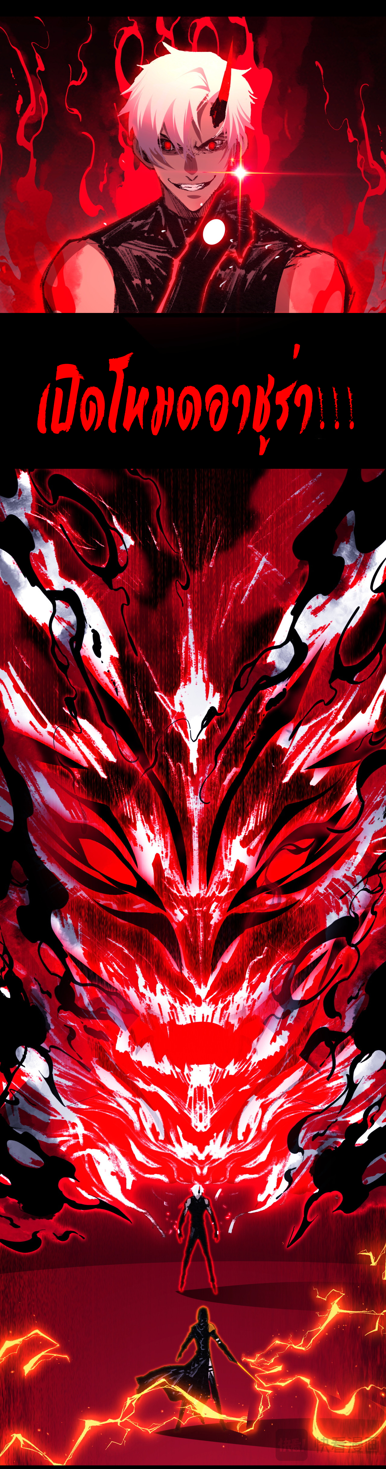 I'm the boss in Magic Moon ตอนที่ 53 หน้า 27